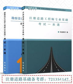 道路工程師基礎(chǔ)知識(shí)