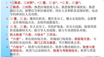 消防安全基礎(chǔ)理論知識(shí)試題