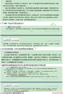初中體育基礎(chǔ)知識(shí)測(cè)試