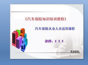 汽修基礎(chǔ)知識(shí)講課PPT,汽修基礎(chǔ)知識(shí)app,汽修基礎(chǔ)知識(shí)教學(xué)