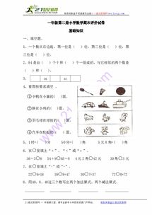 二級(jí)小學(xué)數(shù)學(xué)怎么抓基礎(chǔ)知識(shí)