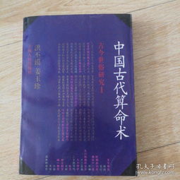 術(shù)數(shù)入門基礎(chǔ)知識