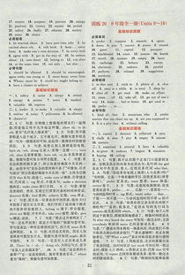 九年級(jí)下冊(cè)語(yǔ)文基礎(chǔ)知識(shí),九年級(jí)上冊(cè)語(yǔ)文基礎(chǔ)知識(shí),九年級(jí)上冊(cè)化學(xué)基礎(chǔ)知識(shí)