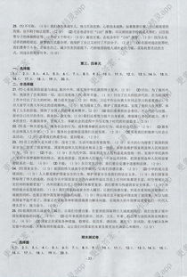 八上歷史與社會(huì)精編基礎(chǔ)知識答案