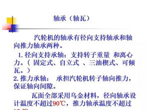 組工業(yè)務(wù)基礎(chǔ)知識