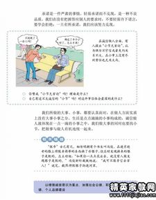小學(xué)基礎(chǔ)知識(shí)與教育能力