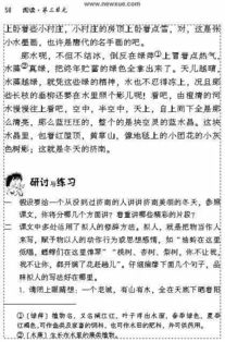 二濟南的冬天一基礎(chǔ)知識生字