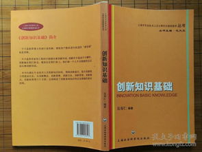 公需課創(chuàng)新知識基礎(chǔ)考試答案
