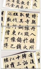 毛筆書法基礎(chǔ)知識與技法,毛筆書法基礎(chǔ)知識教學,毛筆書法基礎(chǔ)知識教學