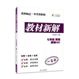 天天向上語文基礎(chǔ)知識80練