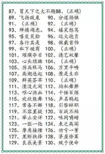 高考語文基礎(chǔ)知識易錯字詞