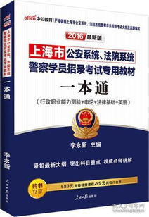 檢察,基礎(chǔ)知識,法律