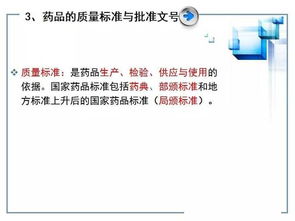 藥品采購基礎(chǔ)知識大全