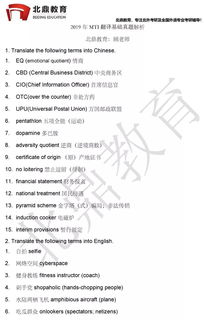 翻譯基礎(chǔ)知識考研