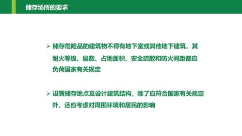 危化品基礎(chǔ)知識與管理繼續(xù)教育