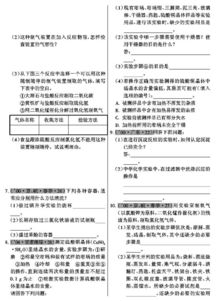 化學(xué)實驗基礎(chǔ)知識小結(jié)