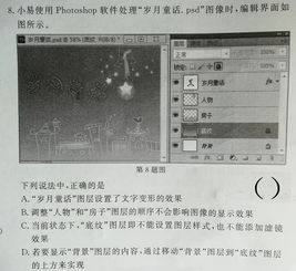 ps基礎(chǔ)知識考證題