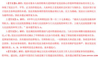 公安基礎(chǔ)知識(shí)2018國(guó)考真題