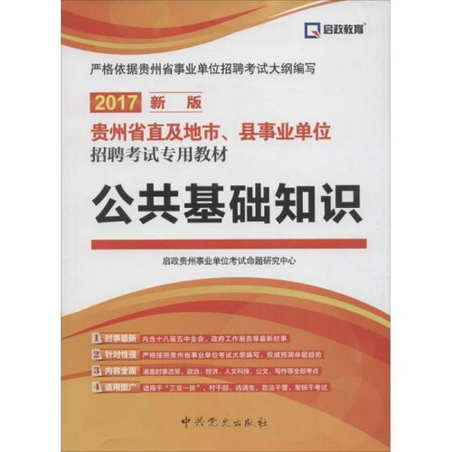 公安局公共基礎(chǔ)知識考什么,公安局公共基礎(chǔ)知識考試試題,公安局輔警公共基礎(chǔ)知識