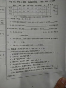 機(jī)械設(shè)計(jì)方面基礎(chǔ)知識試題
