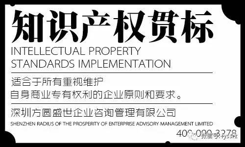 企業(yè)開(kāi)展知識(shí)產(chǎn)權(quán)管理工作的前提和基礎(chǔ)是