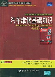 汽車(chē)維修基礎(chǔ)知識(shí)大全公式圖