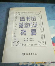 網(wǎng)絡(luò)知識(shí)基礎(chǔ)書籍