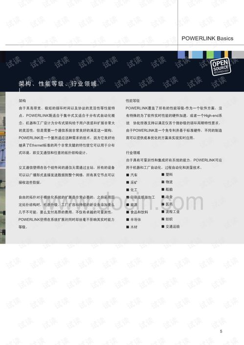 證券基礎知識pdf敏學