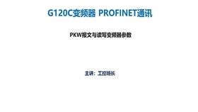 變頻器基礎(chǔ)知識教程