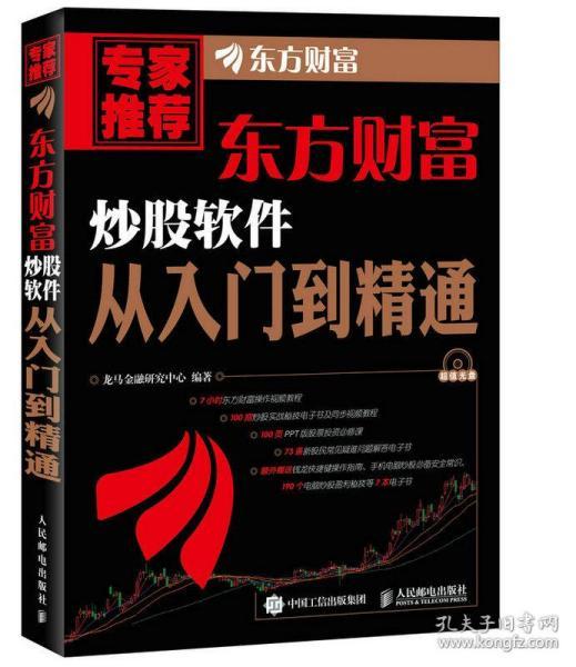 基礎(chǔ)知識,書籍,股票,txt