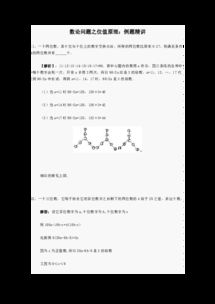 小學奧數(shù)數(shù)論必備基礎知識