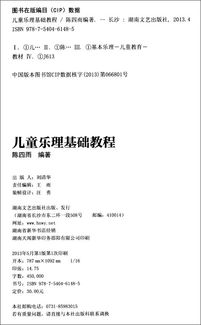 樂理基礎(chǔ)知識兒童