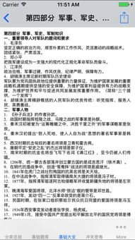 基礎知識,農(nóng)業(yè)