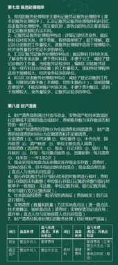 怎么學(xué)會(huì)計(jì)基礎(chǔ)知識(shí)