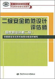 安全防范設(shè)計評估師基礎(chǔ)知識例題