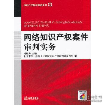 案件審理基礎(chǔ)知識講稿