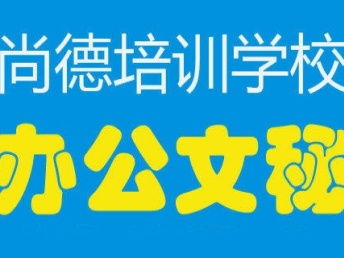 深圳龍華區(qū)電腦基礎(chǔ)知識培訓(xùn)班