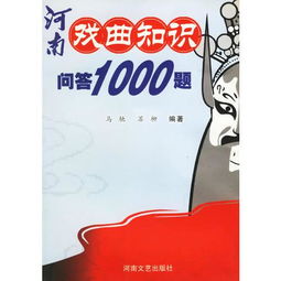 戲曲化妝基礎(chǔ)知識(shí)問(wèn)答