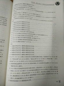 借貸記賬法基礎知識重點