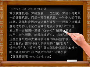 計(jì)算機(jī)基礎(chǔ)知識(shí)考試試題及答案,計(jì)算機(jī)理論基礎(chǔ)知識(shí)考試,中職計(jì)算機(jī)基礎(chǔ)知識(shí)課件
