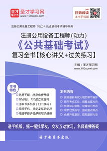 注冊設備工程師公共基礎知識點
