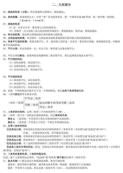 大專管理學(xué)基礎(chǔ)知識點(diǎn)總結(jié)