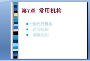 機(jī)械工程基礎(chǔ)知識(shí)ppt