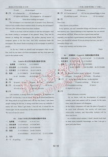 英語八級下冊基礎(chǔ)知識同步訓(xùn)練