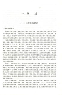 標(biāo)準(zhǔn)員應(yīng)具備的基礎(chǔ)知識(shí)
