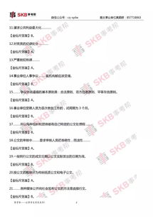 公共基礎(chǔ)知識(shí)多少分合格,公共基礎(chǔ)知識(shí)多少分算高分,公共基礎(chǔ)知識(shí)多少分能進(jìn)面試