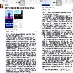 教師扎實(shí)的基礎(chǔ)理論知識