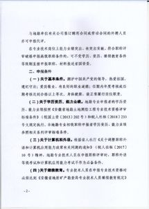 地勘專業(yè)基礎(chǔ)知識(shí)
