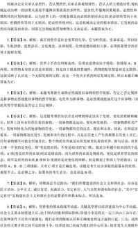 期權(quán)基礎(chǔ)知識測試題及解析