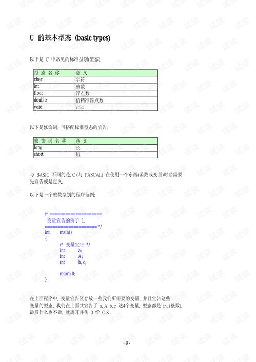 基礎(chǔ)知識,語言,設(shè)計(jì)